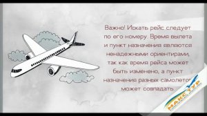 Первый раз в аэропорту: что делать шаг за шагом