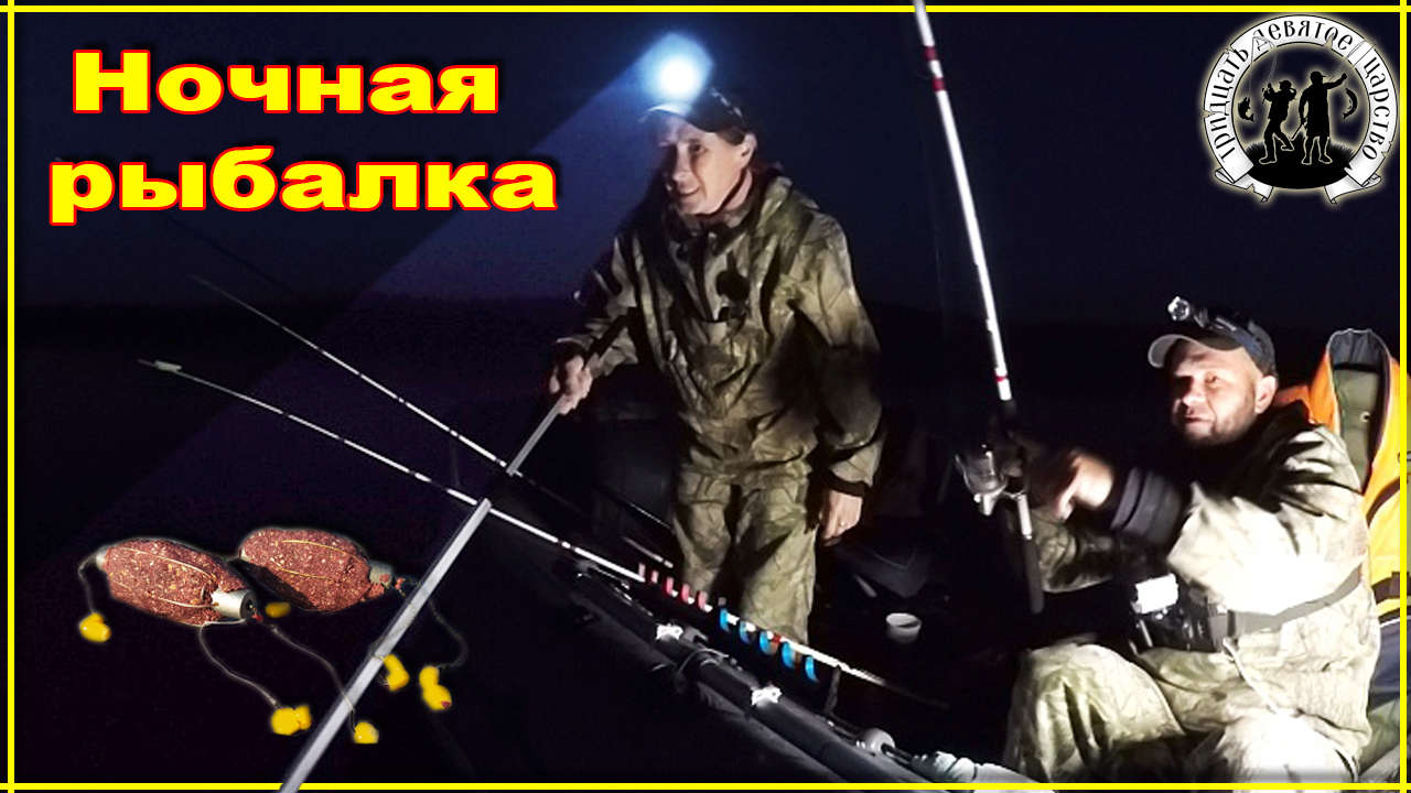 Ночная рыбалка. Килограммовые караси на кукурузу. Алёнка теряет навыки.