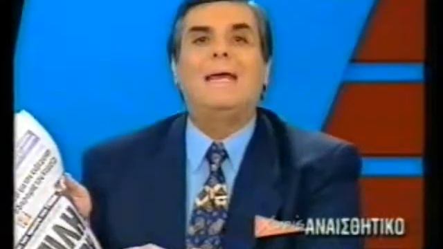 ΧΩΡΙΣ ΑΝΑΙΣΘΗΤΙΚΟ 07/02/1996 Μέρος 2 смотреть онлайн