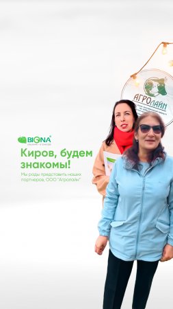 Новые возможности на выставке «Агровятка» в Кирове!😱