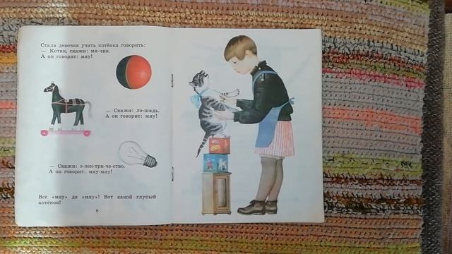 Маршак Усатый полосатый смотреть онлайн