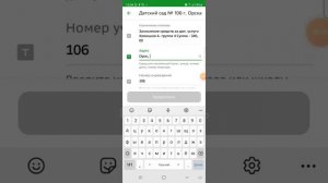 как оплатить доп. услуги за детский сад