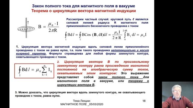Физика: Магнитное поле и его свойства - открытый вебинар смотреть онлайн