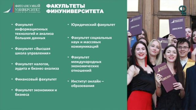 Приемка 2022 Ректор Презентация Финансового университета