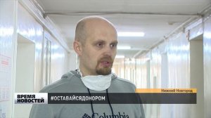 #ОставайсяДонором_Донорская акция Молодежка ОНФ сюжет ТК ВремяН от 20.04.2020