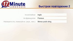 Учить узбекский язык (Часть 2)