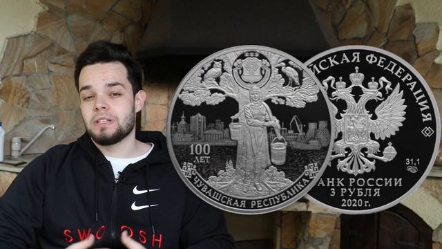 Новости Нумизматики - Релиз Банкноты Гознака, Новые Выпуски Монет и Дистанционная Выставка смотреть онлайн