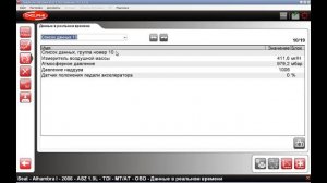 Autocom cdp, Delphi DS150e. Пример работы  Часть 2