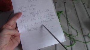 РАСЧЕТ петель на ТОП вкруговую.