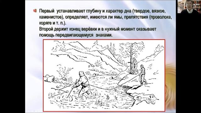 Переправы через горные реки Саржевская Л.Г. смотреть онлайн