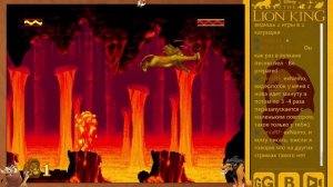 Король лев полное прохождение игры на сеге. The Lion King.
