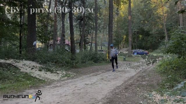 2. СБУ+ритм (30+30)м смотреть онлайн