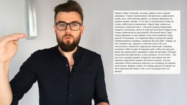 Как вести себя с девушкой у себя дома? смотреть онлайн