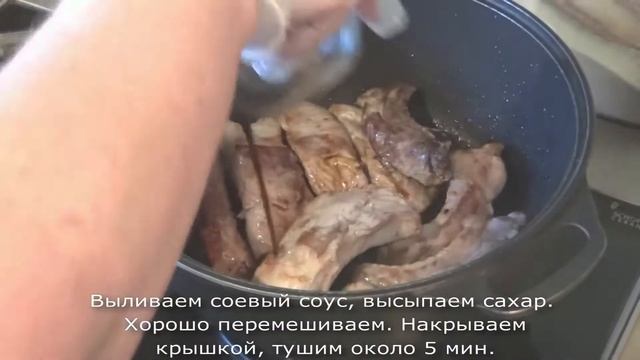 Свиные рёбрышки на сковороде в соевом соусе с луком