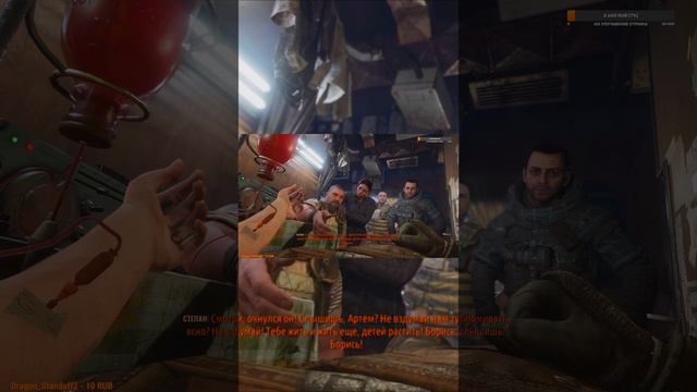 Финал концовка борьба за жизнь Артема metro exodus