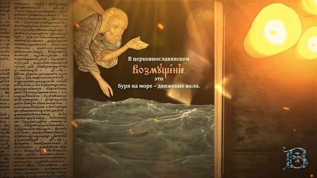 Что такое возмущение? | Толковый словарь