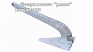 Плавающий якорь для лебедки