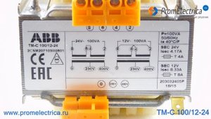 TM-C 100/12-24 Трансформатор понижающий 100 Ватт, 220-400 Вольт, 12/24 Вольт, 2CSM207103R0801 ABB