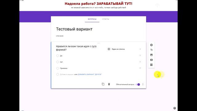 Googl forms Как создать гугл Форму REDEX PRO103 AIOP 1 смотреть онлайн