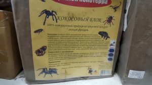 Кокосовый субстрат мелкой фракции/ субстрат для террариума /кокосовый субстрат/ кокосовая крошка