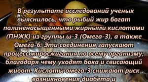 Чем полезен РЫБИЙ ЖИР