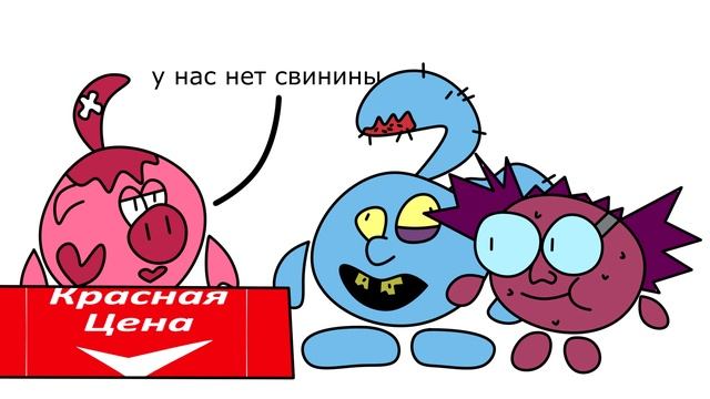 krosh and hedgehog - RED PRICE смотреть онлайн