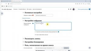 Подключение плагина видеоконференций BigBlueButton в проекте Moodle 4.3+