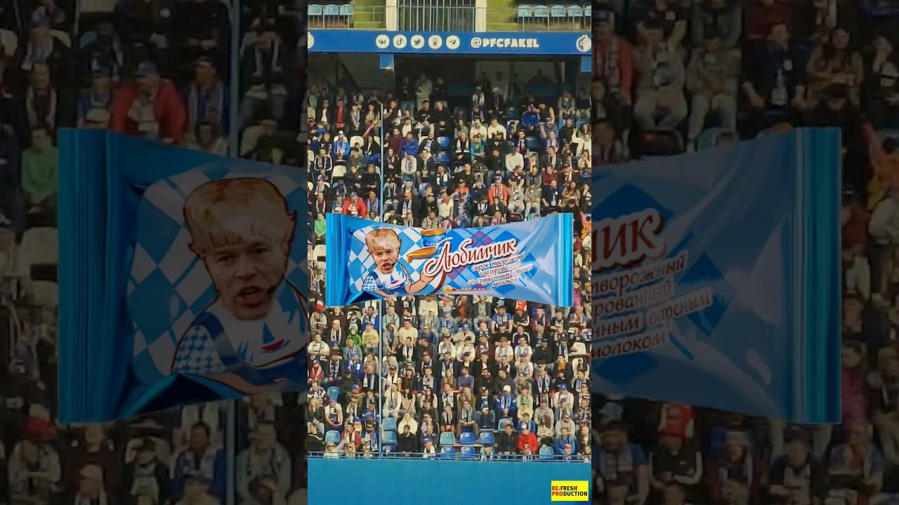 Факел Ростов юмористический видеоролик #футбол #факел #рпл #спорт #football #ростов