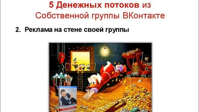 Как создать денежный поток