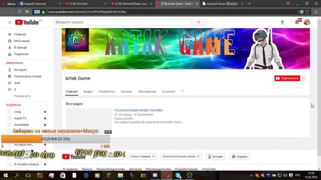 IStreamI(Пиар+оценка каналов) и коечноже ор с других пиарщиков#5) смотреть онлайн