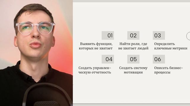 Секреты систематизации бизнеса: орг структура