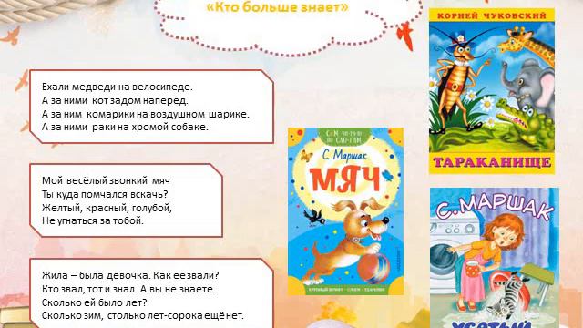 Поэзия