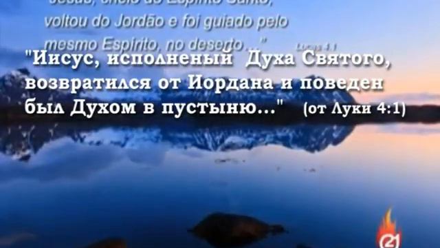 3-й день поста Даниила смотреть онлайн