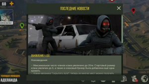 Новая версия Прей Дей / Изменения Prey Day / Все об обновлении