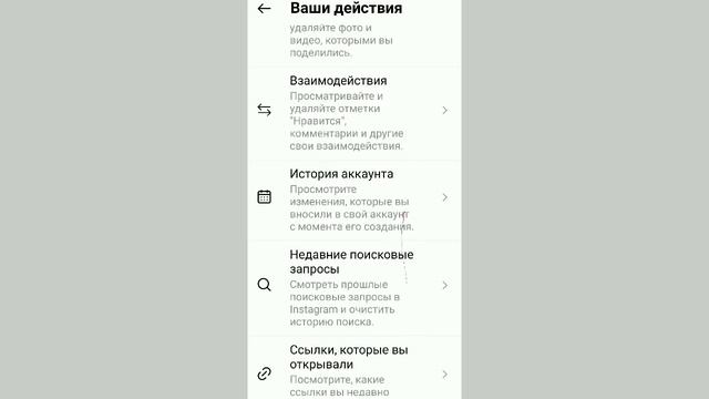 Забыли сохранить нужный пост или рилс в инстаграм ? Как его найти , если вы поставили лайк ?