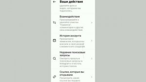 Забыли сохранить нужный пост или рилс в инстаграм ? Как его найти , если вы поставили лайк ?