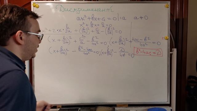 ВЫВОЖУ ДИСКРИМИНАНТ - БЫСТРО, НЕДОРОГО. РЕШАЮ КВАДРАТНОЕ УРАВНЕНИЕ БЕСПЛАТНО БЕЗ СМС И РЕГИСТРАЦИИ! смотреть онлайн