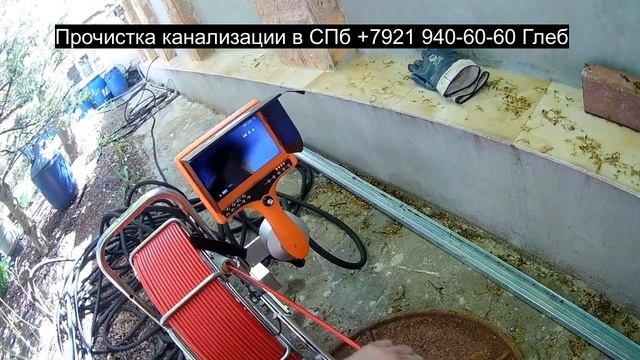 Прочистить канализацию в частном доме телеинспекция бесплатно, засор 78