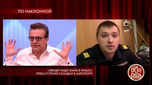 "Звезду надо знать в лицо!": певец устроил скандал...Самые драматичные моменты выпуска от 20.01.2020