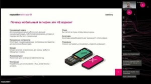 Какие ТСД в РФ в 23 году выбрать для использования на складе. Почему ТСД такие дорогие?