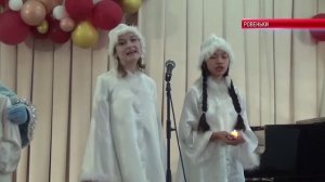 Ровеньки. Родной. Эфир. 24.12.2023