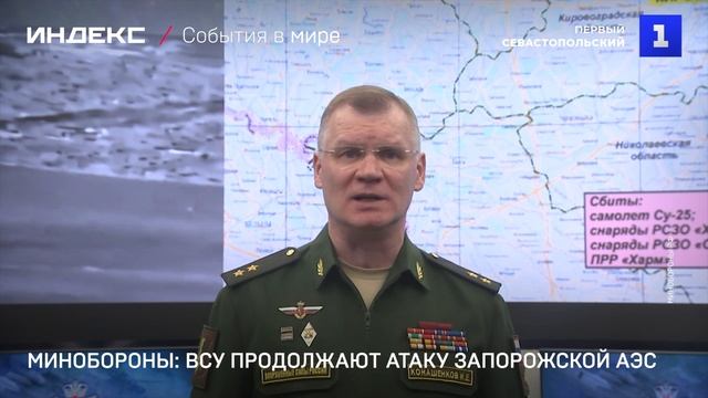 Минобороны: ВСУ продолжают атаку Запорожской АЭС