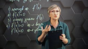 Промежутки возрастания и убывания функции. 10 класс. (720p)