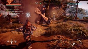 Horizon Zero Dawn™ испытание Ящики