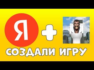 МЫ ВЫПУСТИЛИ НОВУЮ ИГРУ \\ НОВАЯ ИГРА ОТ ЧЕРЕПУХУСА
