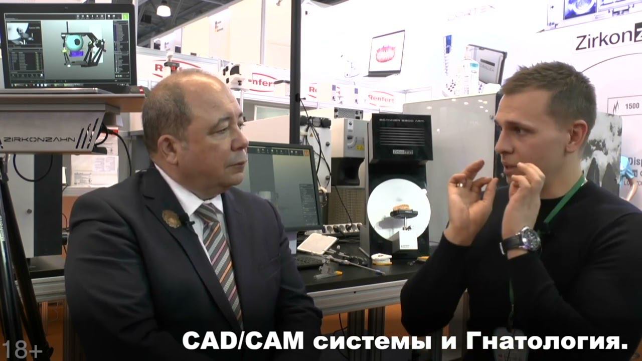 CAD/CAM и цифровая стоматология. Новинки ГК #Риком на выставке #DentalExpo 2021.