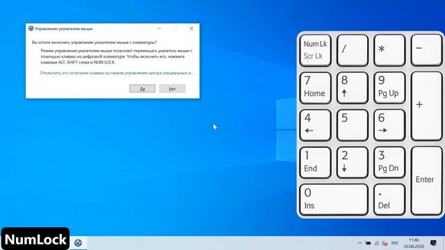 Мастер класс. "По Windows без мыши." (IT-квантум). смотреть онлайн