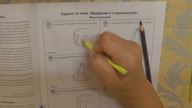 Многогранники. Теория. 10 класс