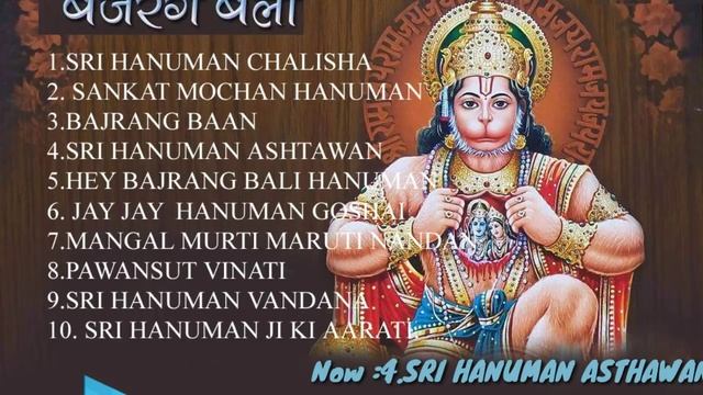 BEST BAJRANGBALI HANUMAN JI BHAJAN / BHAKTI SONG ONLINE 2019 смотреть онлайн