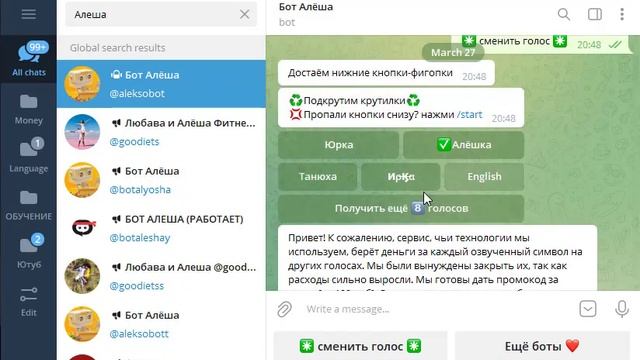 Телеграмдағы пайдалы БОТ-тармен жұмыс